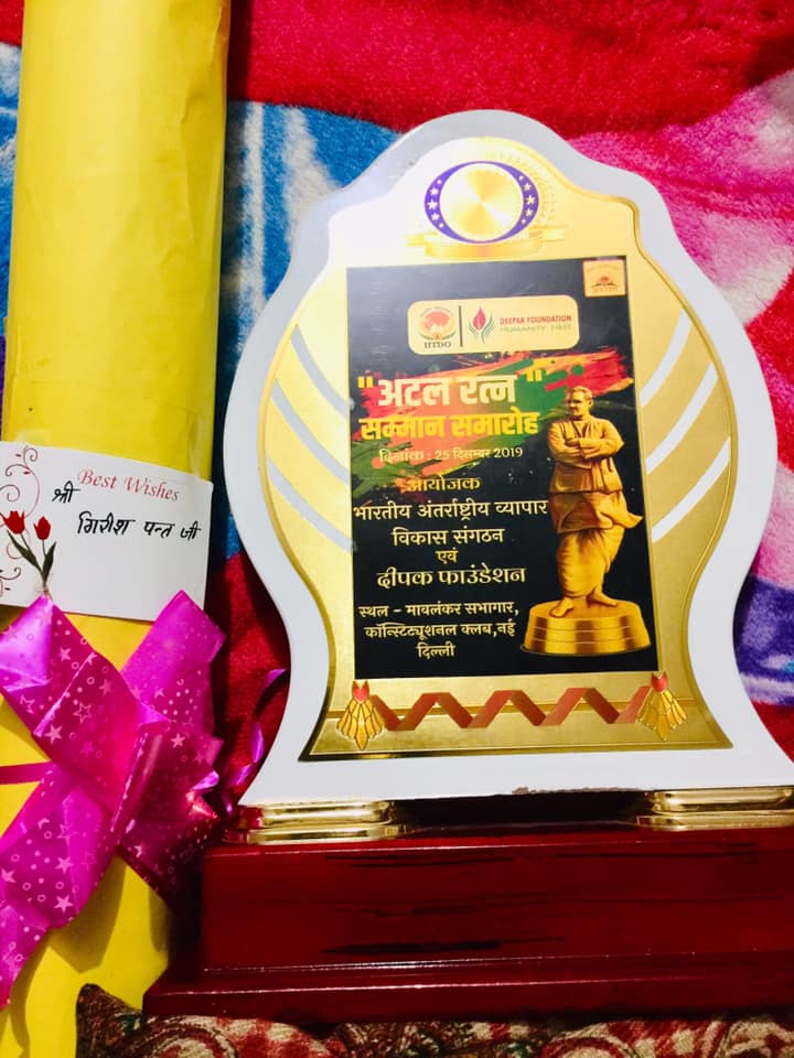 Girish Pant Ji - ATAL RATNA-2019